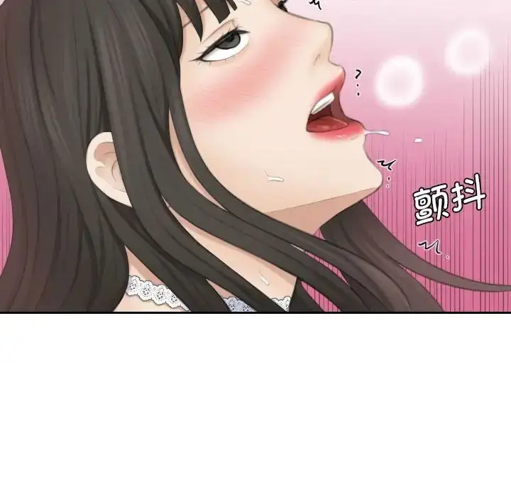 漫画《熟女的味道》第26话第101张图