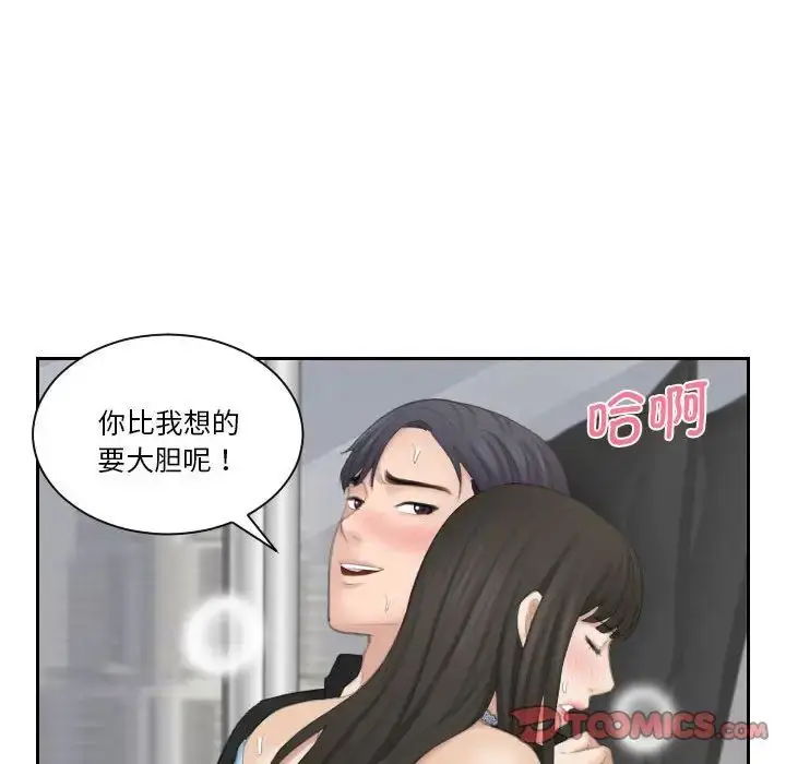 漫画《熟女的味道》第26话第105张图