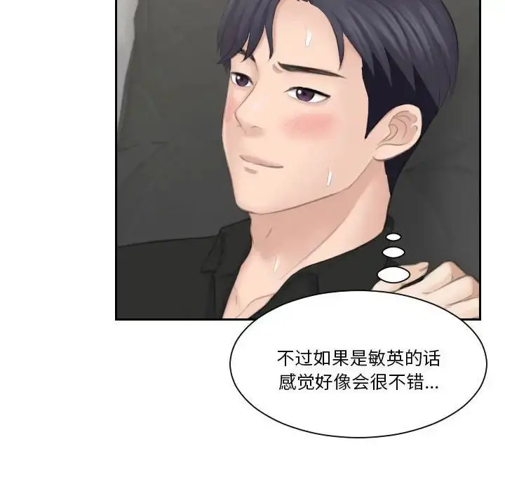 漫画《熟女的味道》第26话第115张图