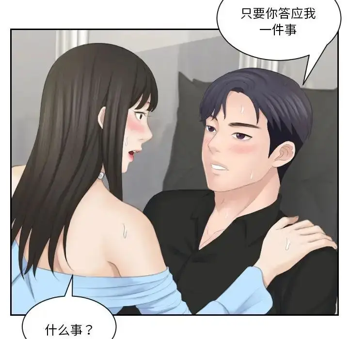 漫画《熟女的味道》第26话第119张图