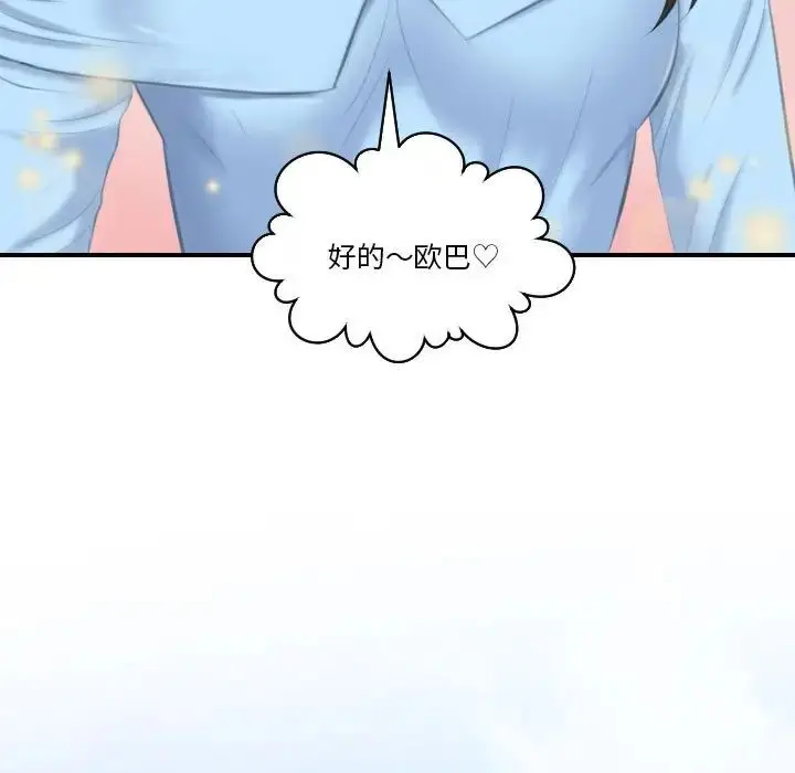 漫画《熟女的味道》第26话第124张图