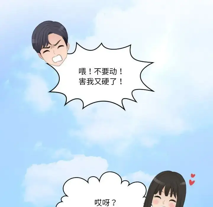漫画《熟女的味道》第26话第125张图