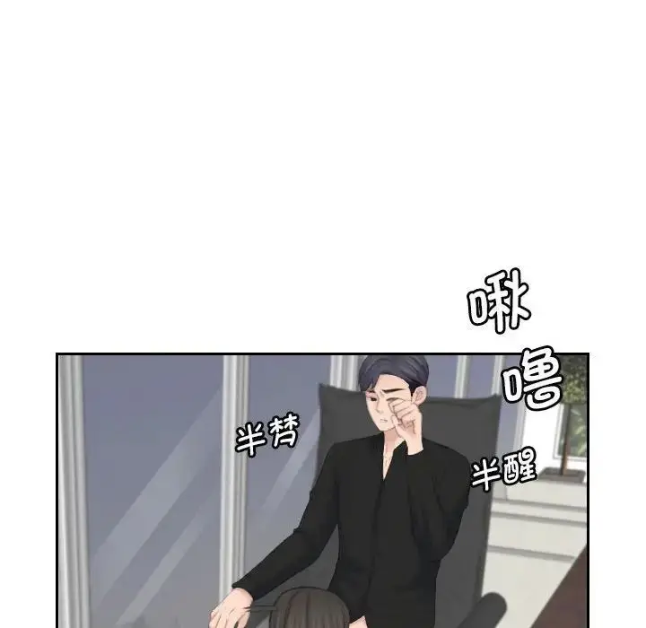 漫画《熟女的味道》第26话第14张图