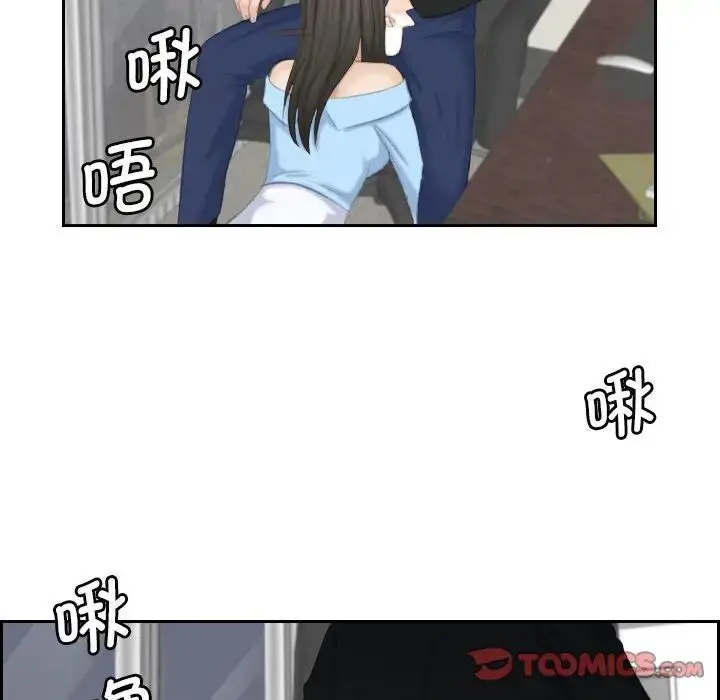 漫画《熟女的味道》第26话第15张图