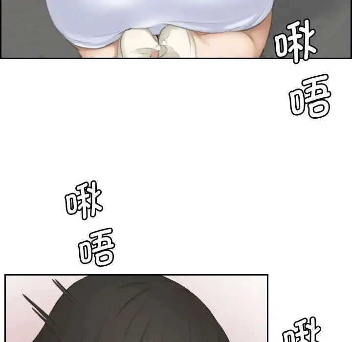 漫画《熟女的味道》第26话第17张图