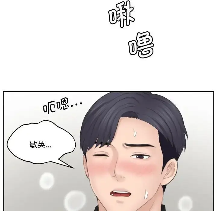 漫画《熟女的味道》第26话第20张图