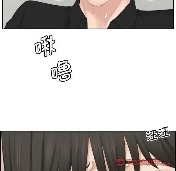 漫画《熟女的味道》第26话第21张图
