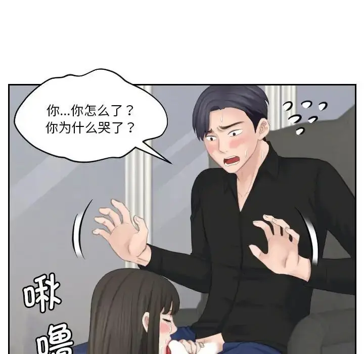 漫画《熟女的味道》第26话第26张图