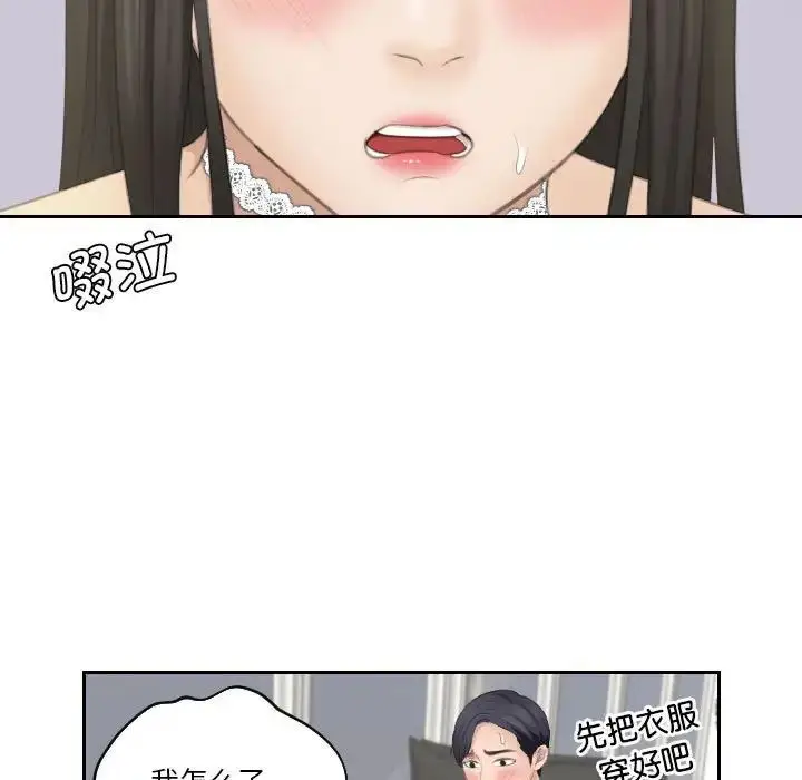 漫画《熟女的味道》第26话第31张图