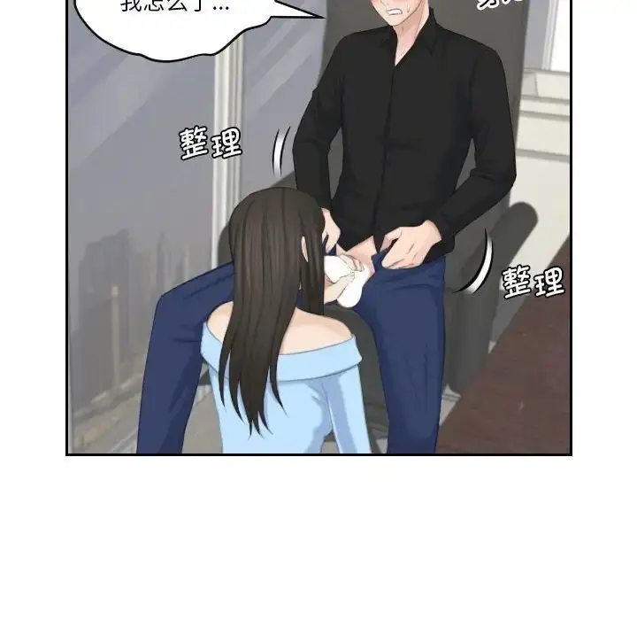漫画《熟女的味道》第26话第32张图
