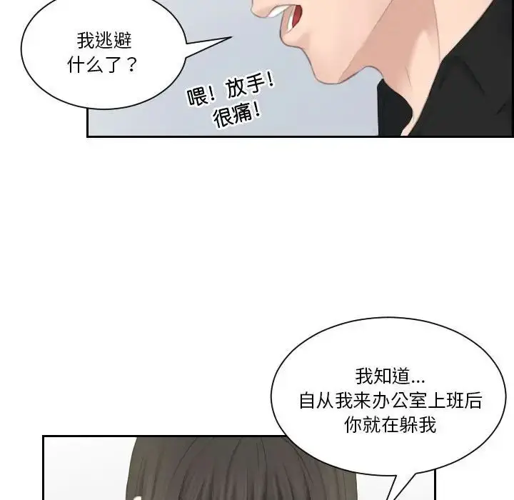 漫画《熟女的味道》第26话第37张图