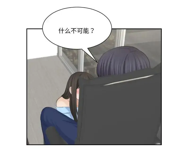 漫画《熟女的味道》第26话第43张图