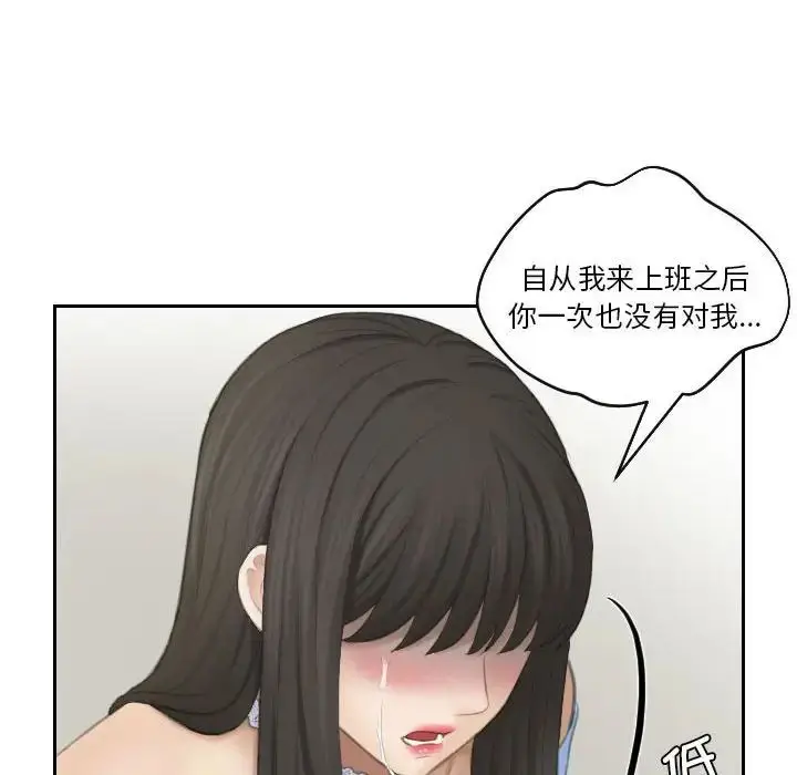 漫画《熟女的味道》第26话第44张图