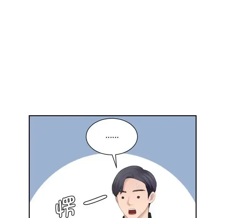 漫画《熟女的味道》第26话第50张图