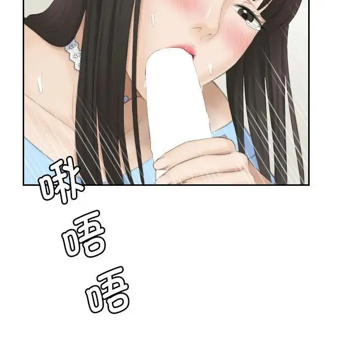 漫画《熟女的味道》第26话第59张图