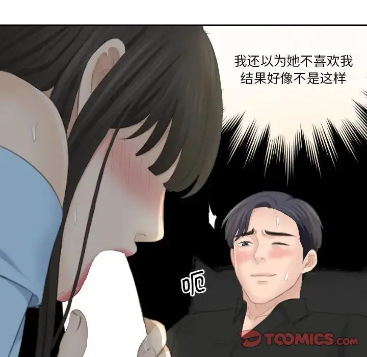 漫画《熟女的味道》第26话第60张图