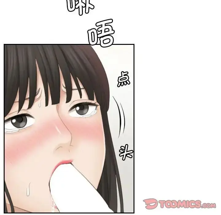 漫画《熟女的味道》第26话第63张图