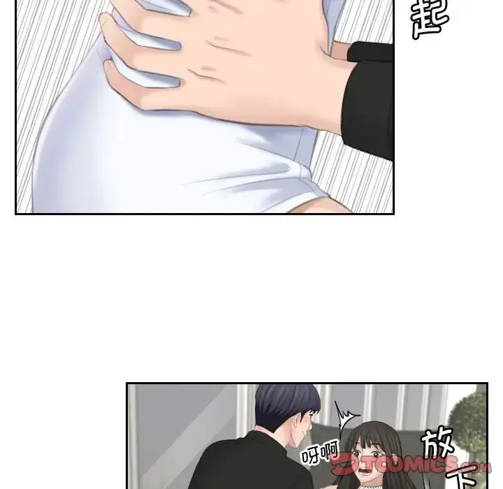漫画《熟女的味道》第26话第66张图