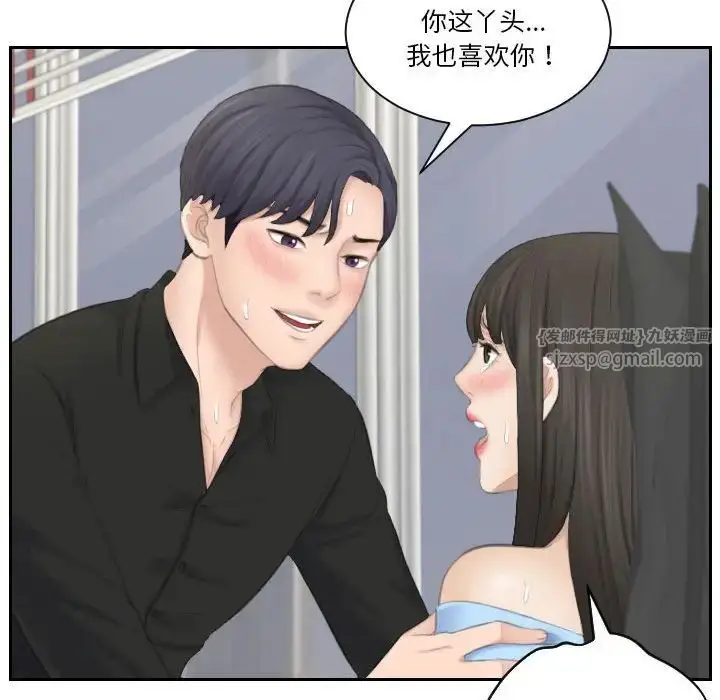 漫画《熟女的味道》第26话第68张图