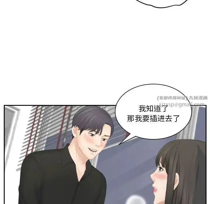 漫画《熟女的味道》第26话第74张图
