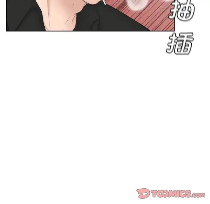 漫画《熟女的味道》第26话第87张图