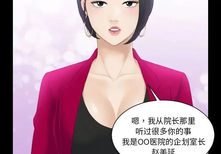 漫画《熟女的味道》第17话第4张图