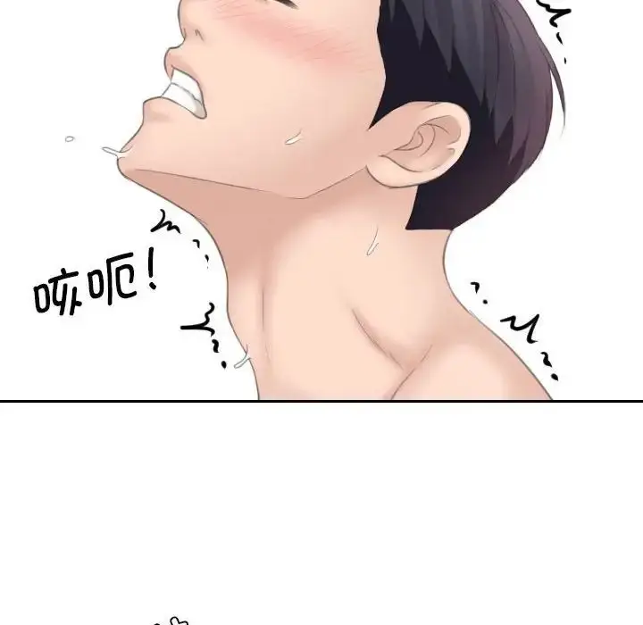漫画《熟女的味道》第17话第42张图