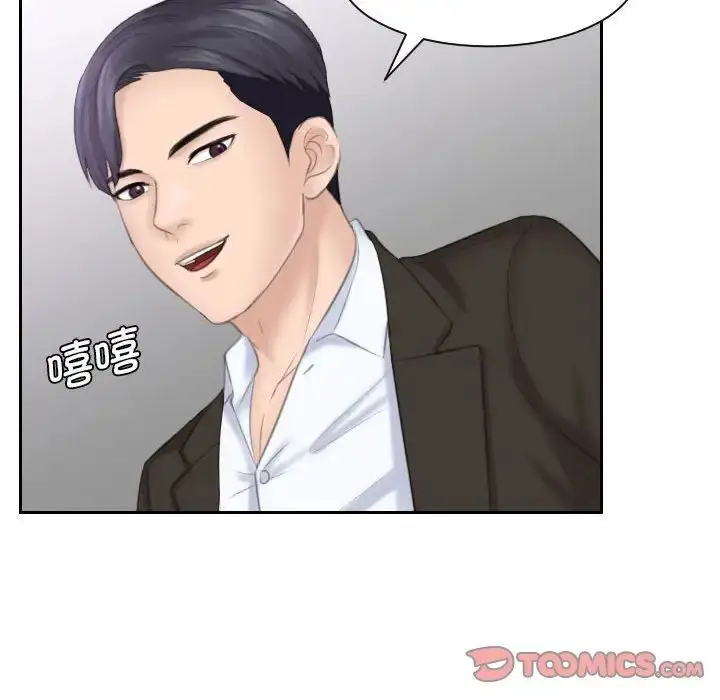 漫画《熟女的味道》第17话第50张图