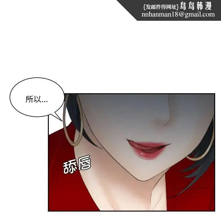 漫画《熟女的味道》第17话第51张图