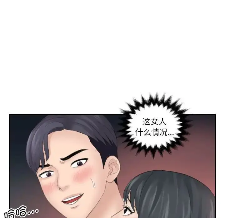 漫画《熟女的味道》第17话第54张图
