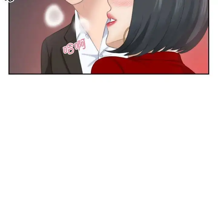 漫画《熟女的味道》第17话第55张图
