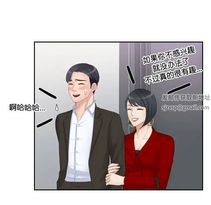 漫画《熟女的味道》第17话第57张图
