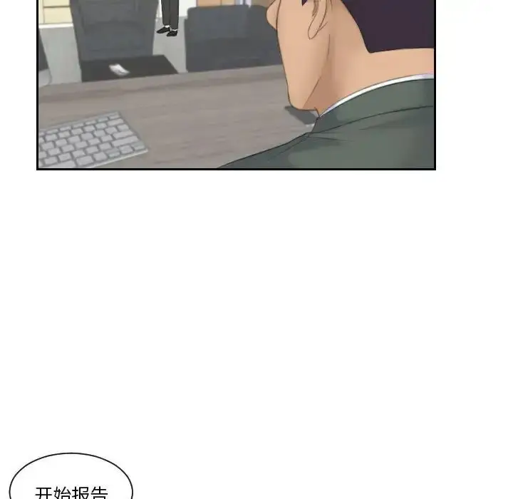 漫画《熟女的味道》第17话第69张图