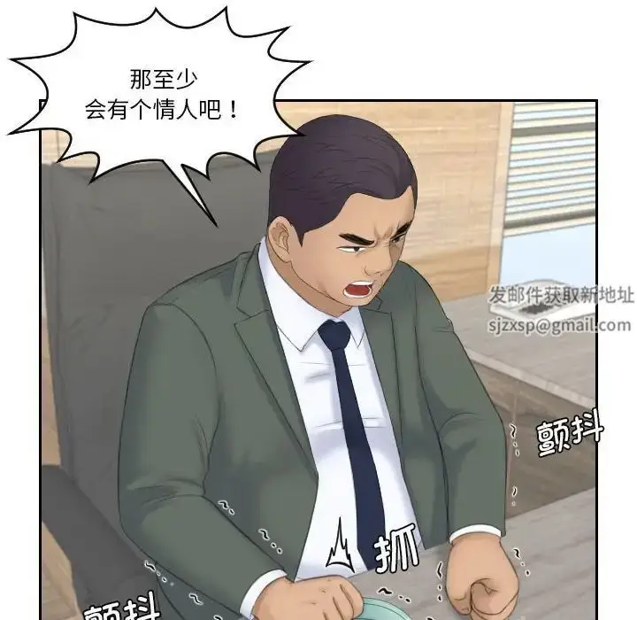 漫画《熟女的味道》第17话第78张图