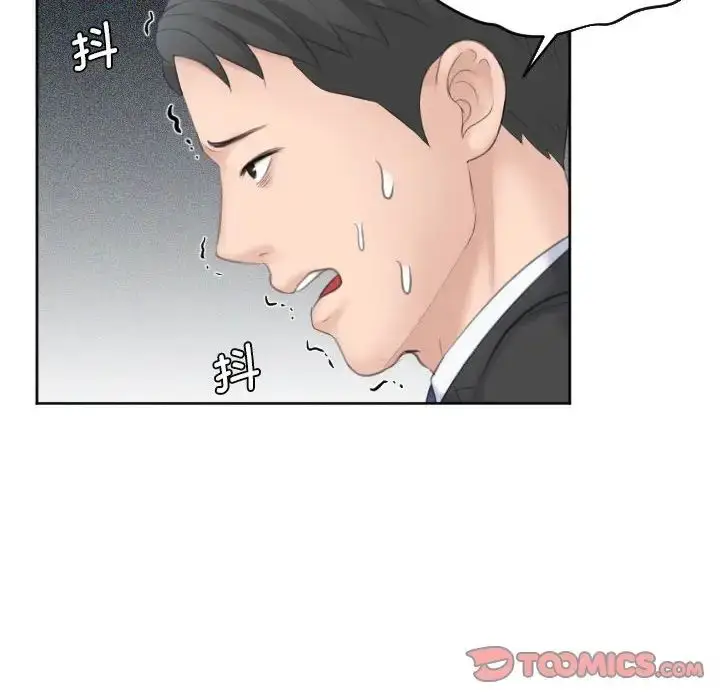 漫画《熟女的味道》第17话第80张图