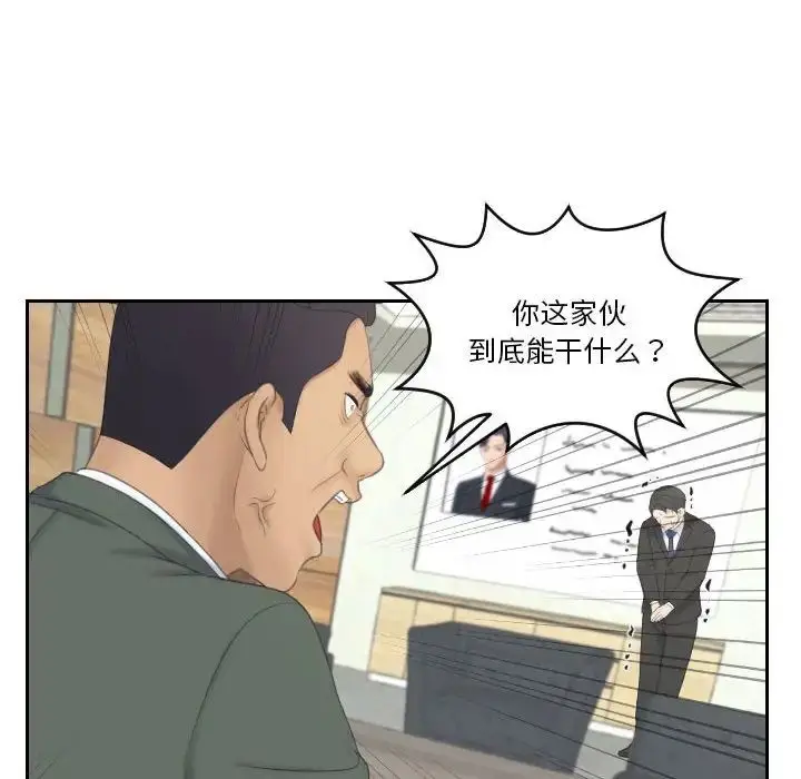 漫画《熟女的味道》第17话第82张图