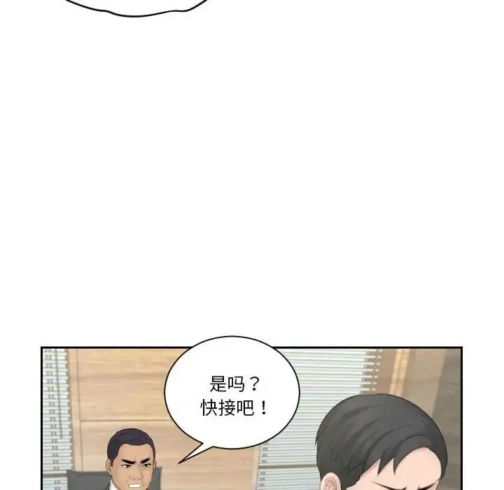 漫画《熟女的味道》第17话第90张图