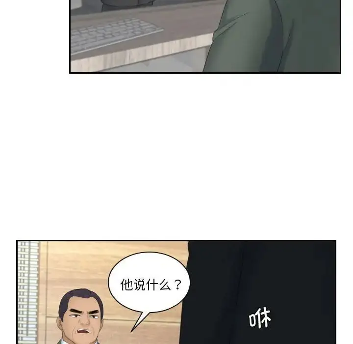 漫画《熟女的味道》第17话第94张图