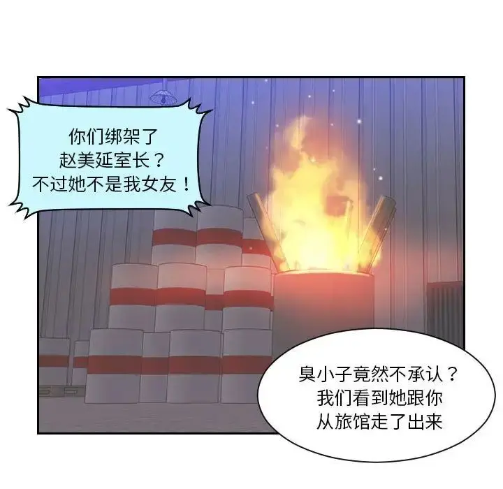 漫画《熟女的味道》第18话第102张图
