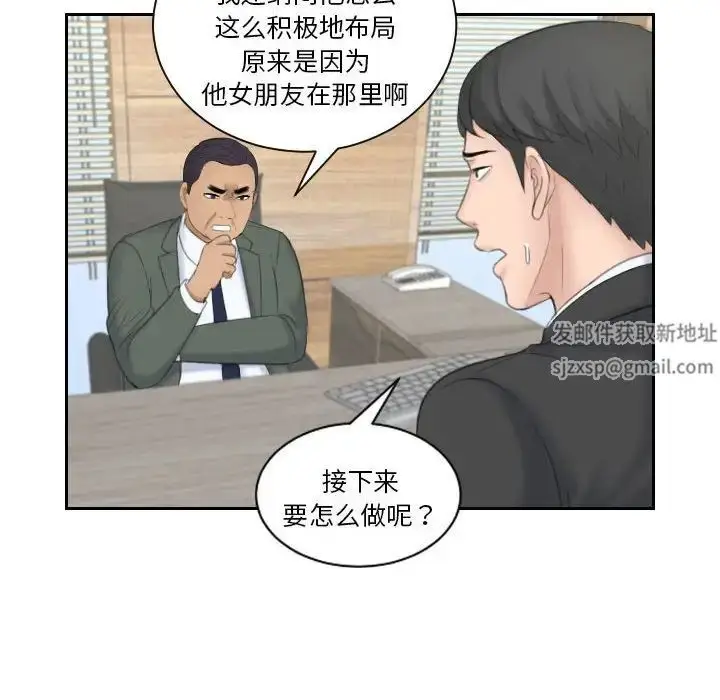漫画《熟女的味道》第18话第16张图