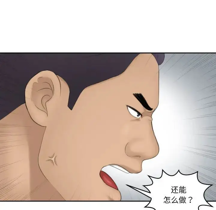 漫画《熟女的味道》第18话第17张图