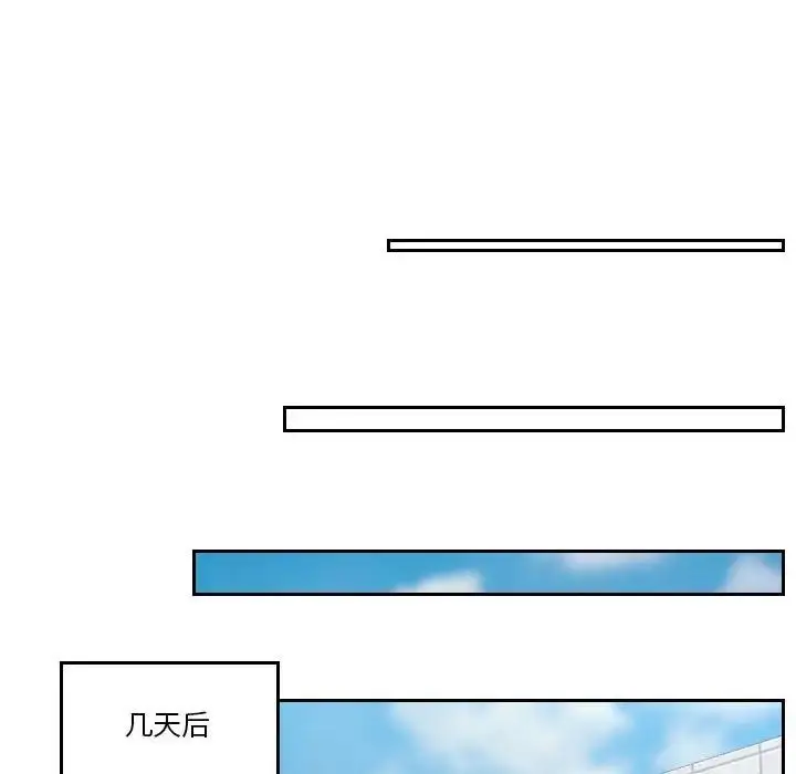 漫画《熟女的味道》第18话第22张图