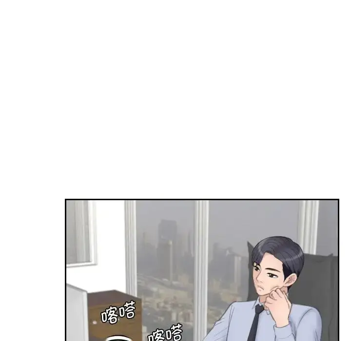 漫画《熟女的味道》第18话第25张图