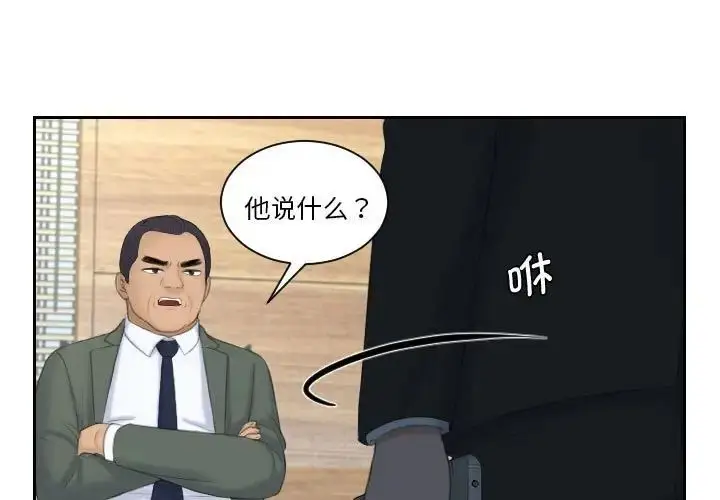 漫画《熟女的味道》第18话第3张图