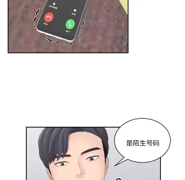 漫画《熟女的味道》第18话第33张图