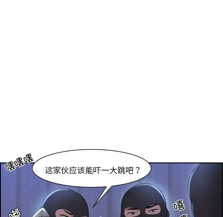 漫画《熟女的味道》第18话第41张图