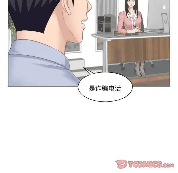 漫画《熟女的味道》第18话第56张图