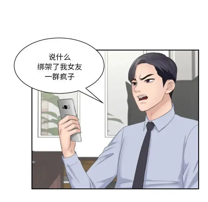 漫画《熟女的味道》第18话第57张图