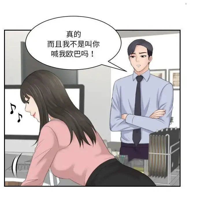漫画《熟女的味道》第18话第60张图