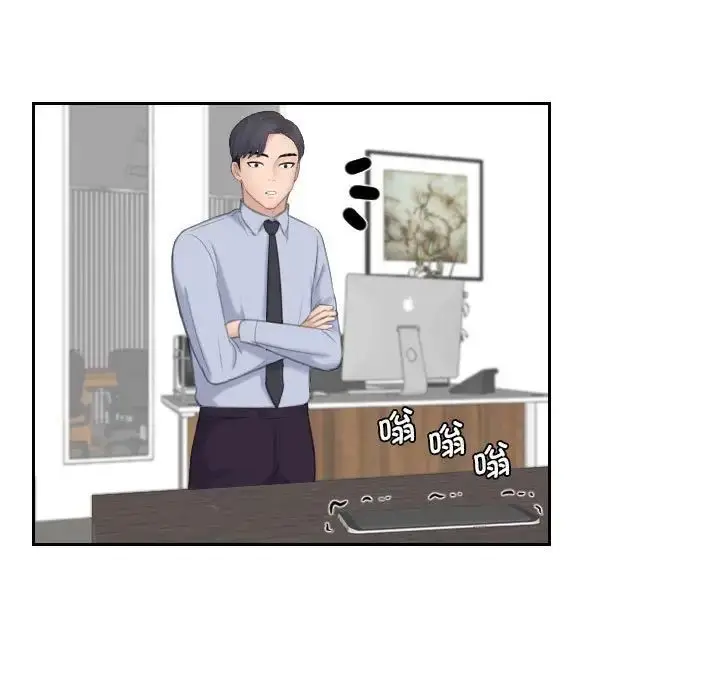 漫画《熟女的味道》第18话第67张图